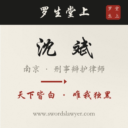 罗生堂上